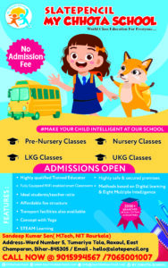 Slatepencil My Chhota School Pamphlet 